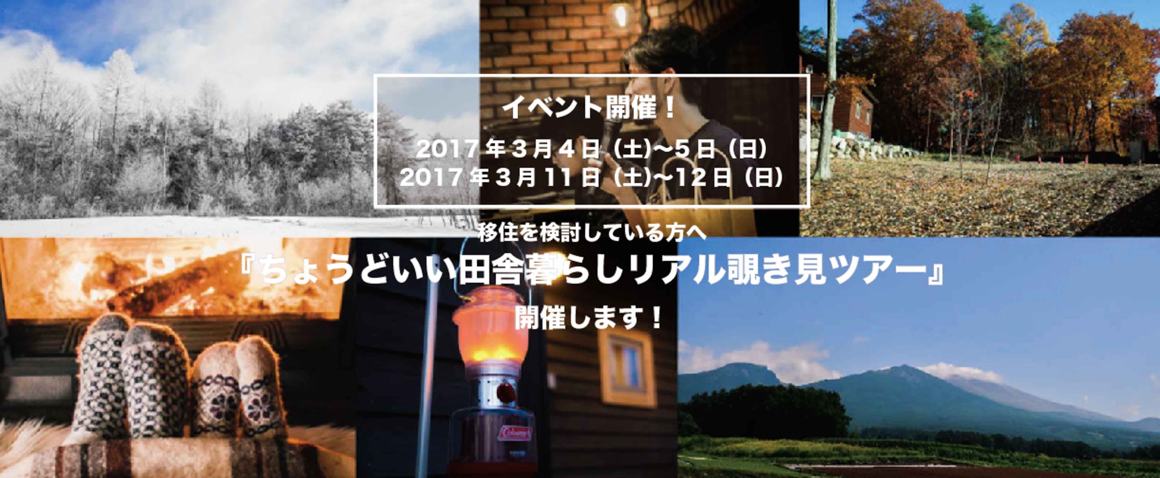 軽井沢 イベント