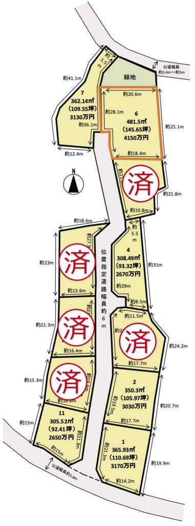 借宿 分譲地 4150万円