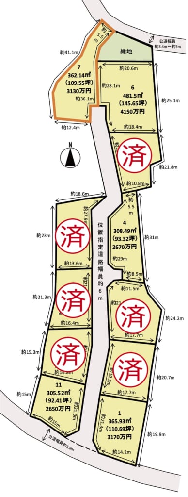 借宿 分譲地 3130万円