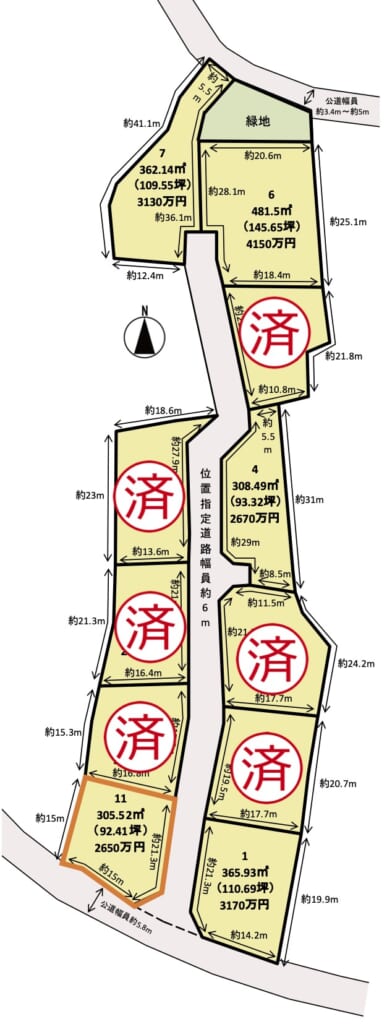 借宿 分譲地 2650万円